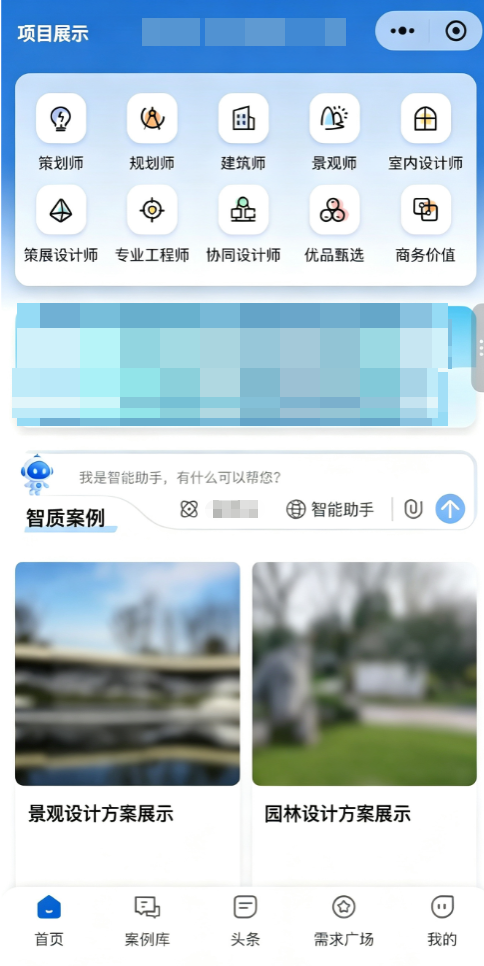 设计行业小程序项目展示首页